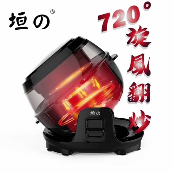 [完售]垣の氣炸球型鍋-經典版 (垣戊氣炸鍋CU-9998)
